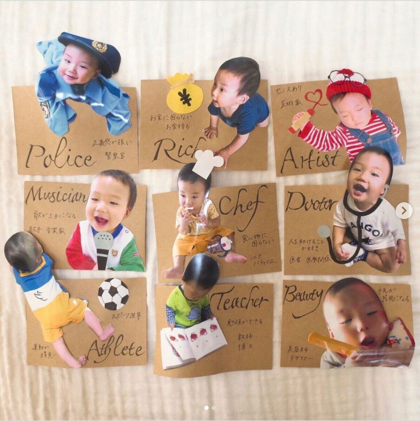 満一歳のお誕生日に選び取りカード1セット7枚入りの商品ページ