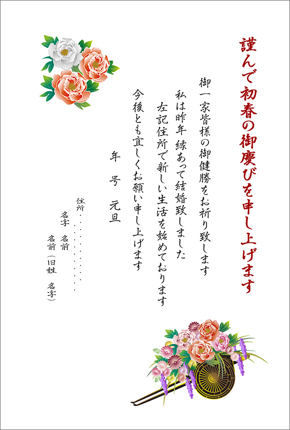 結婚式後年賀状無料テンプレートデザイン。イラストや画像付きも豊富 - Canva キャンバ