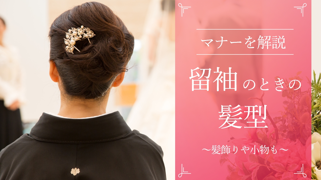 結婚式にぴったりな💓シニヨンヘアの決定版6選