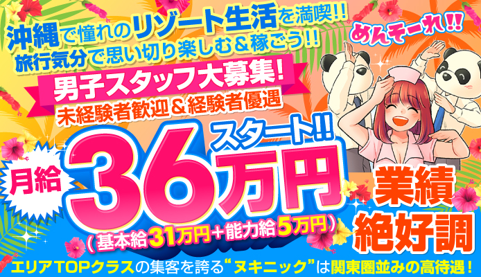 松江の風俗求人【バニラ】で高収入バイト