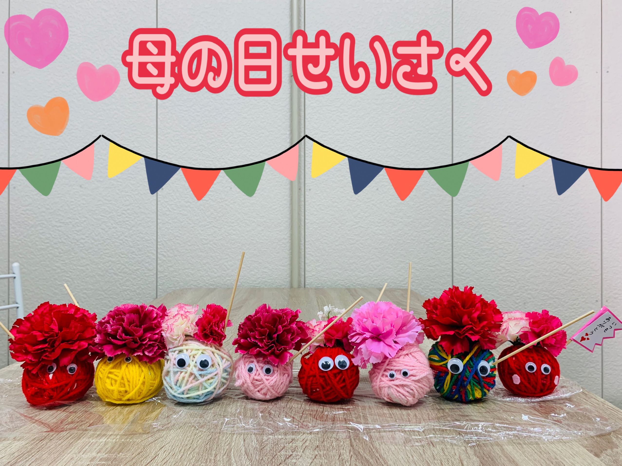 母の日 保育園での製作アイディア7選！ 年齢別のアレンジも解説保育士を応援する情報サイト 保育と暮らしをすこやかに ほいくらし