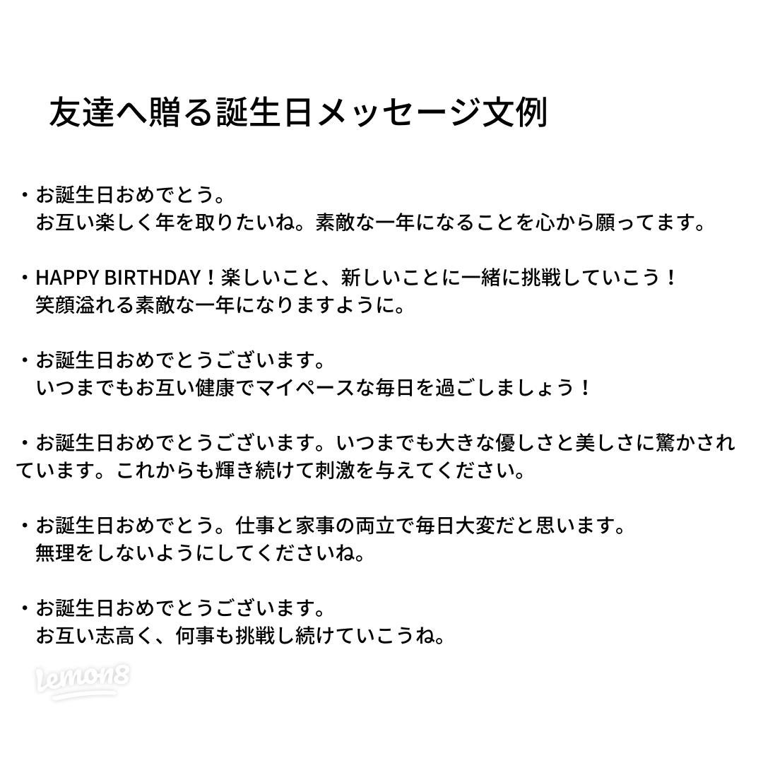 誕生日メッセージ文例を多数ご紹介！誕生日プレゼントに添えたい大切な方へ感謝とお祝いの気持ちを伝えるバースデーメッセージお誕生日 新聞オンラインショップ