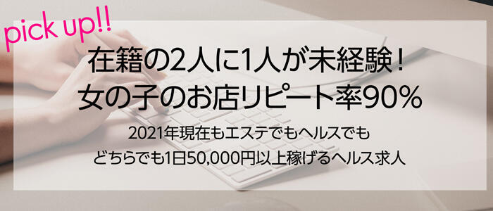 九州/沖縄｜はじめての風俗なら[未経験バニラ]で高収入バイト・求人(12ページ