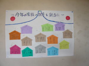 絵馬がズラリ アルファリビング高松伏石サンフラワー通り スタッフブログあなぶきの介護