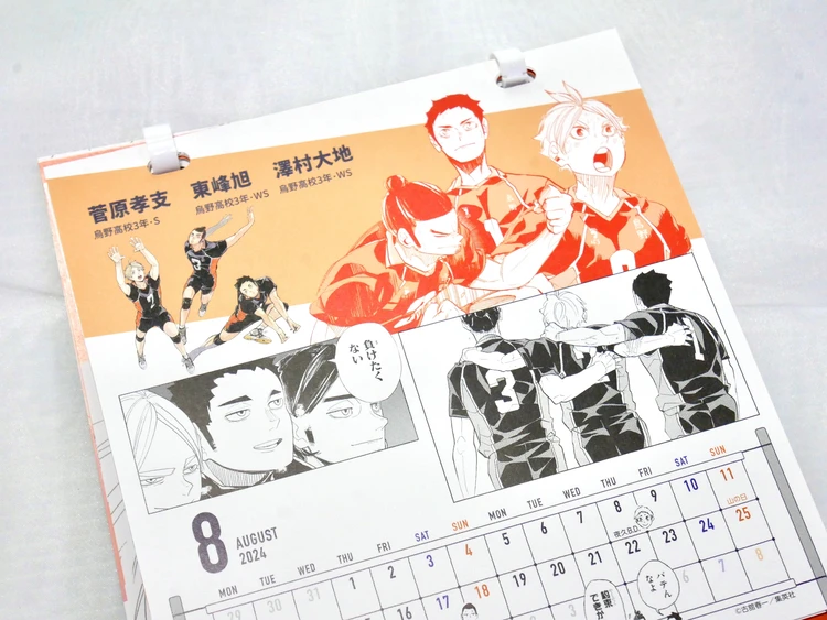 ハイキュー!!』キャラクター 登場人物 一覧・紹介＆解説アニメイトタイムズ