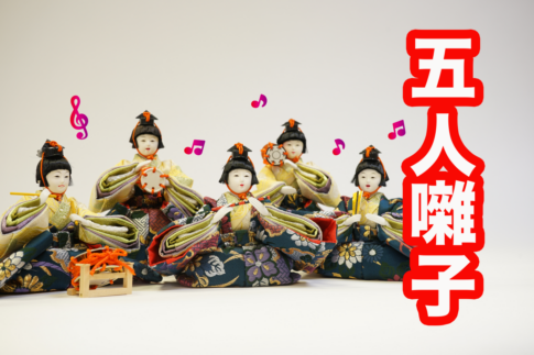 専門的な知識が手に入る 雛人形の選び方 お雛様を選ぶ方法 6つのポイント – 雛人形のひなせい