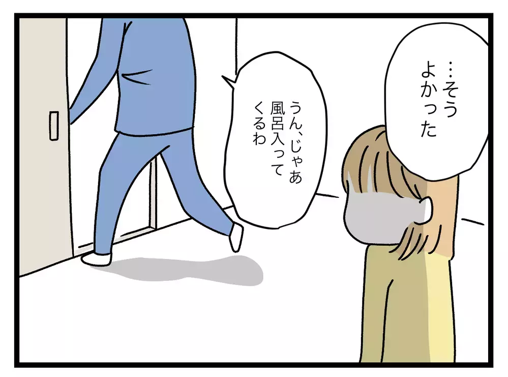 子どものお弁当を横取り!? 幼稚な仕返しで開き直る夫に妻は ＜愛妻弁当を俺の手作りと吹聴する夫 7話＞ 夫婦の危機まんがウーマンエキサイト ｄメニューニュース NTTドコモ