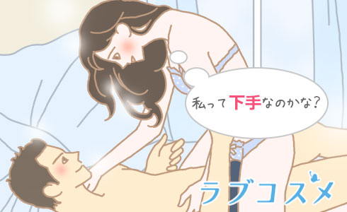 教えて！ セックスが上手だと思う女性ってどんな人？