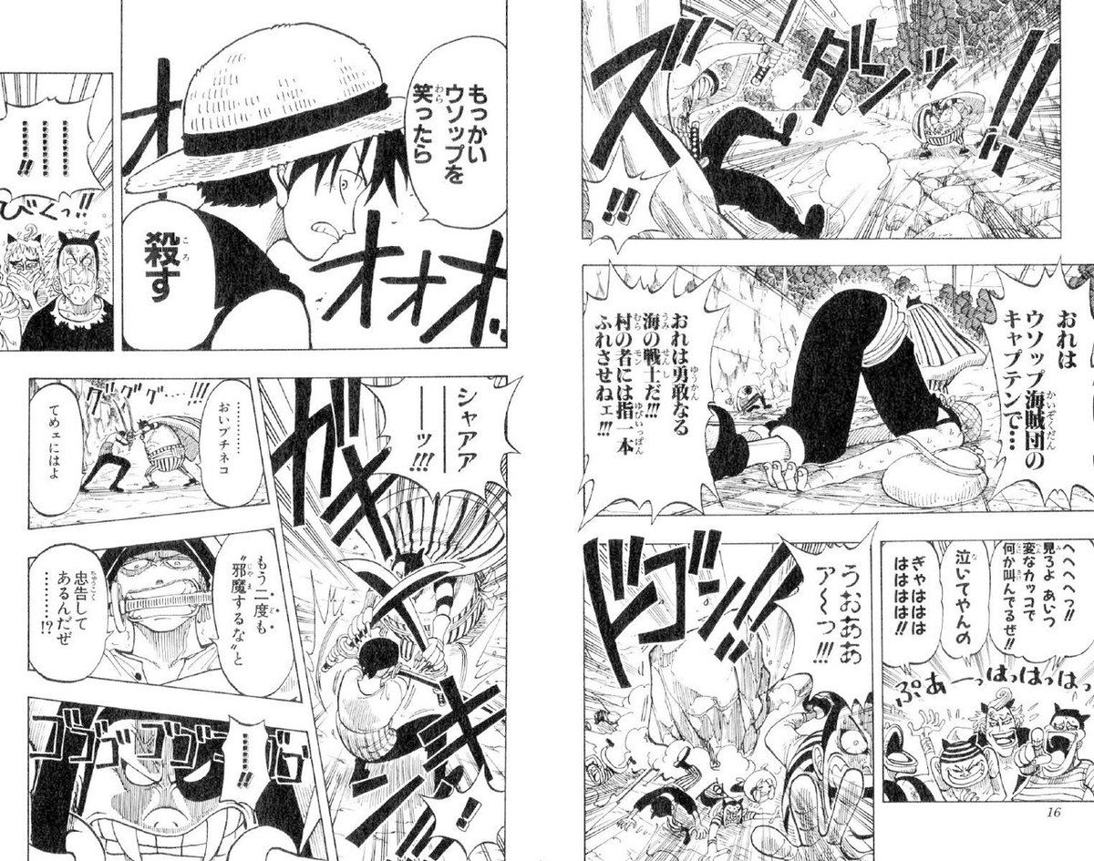 41話 海へウソップ登場-19- ワンピースまんがぱうち レビュー・ネタバレ