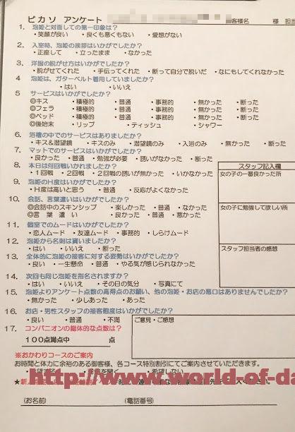 ピカソ熊本ソープで熊本流熟練嬢と出会って5分でNSし体位を色々教わった体験談