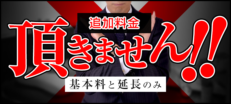 マンション型メンズエステmoremore（モアモア）｜メンズエステ求人「リフラクジョブ」