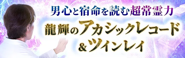 ツインレイが既婚者だった 自分が既婚者だったときの対処法と心の整理真言宗智山派 出流山満願寺