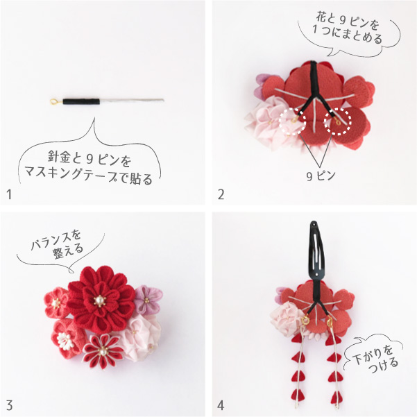 日本髪にぴったりのかんたん！かのこ・ちんころの結び方と使い方京のみやび 楽天市場店 かんたんヘアアレンジ