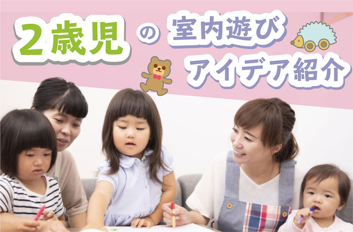 2歳児🌙つき組 今日は保育参加、懇談会でした😊 保護者の方と一緒に集団遊びやリトミック、公園で遊び、とっても嬉しそうな子どもたちでした ＾ω＾その後の懇談会では、自己紹介や子どもたちのマイブーム、2歳児ならではのお悩み相談などをお話ししました♪椎名町