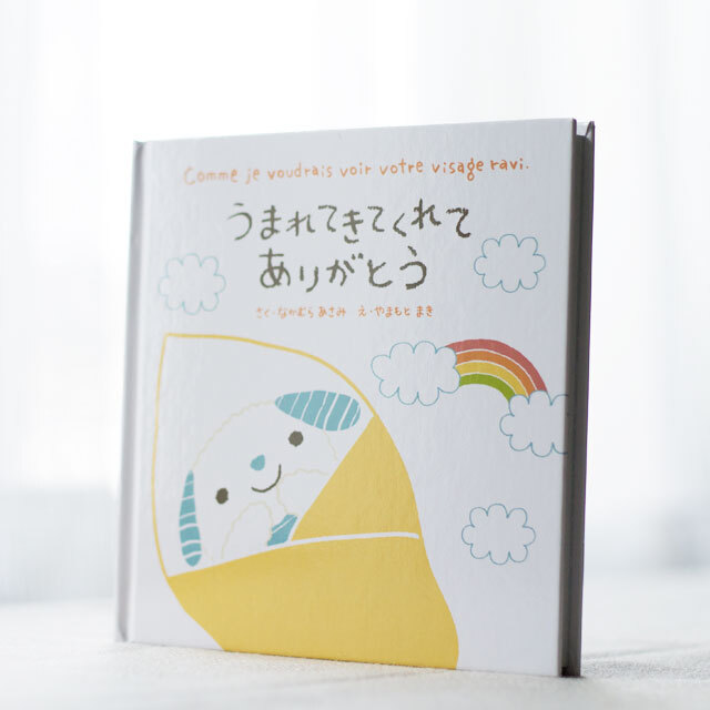 おしゃれな絵本特集 * プレゼントにもおすすめ