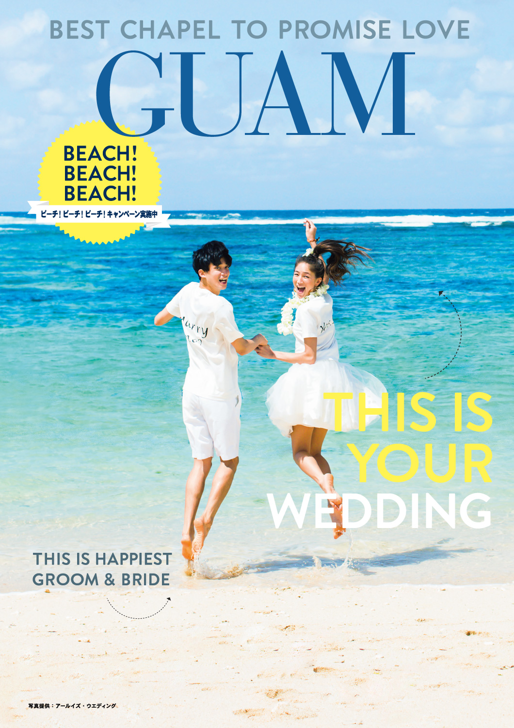 ウェディングドレス アールイズウェディング