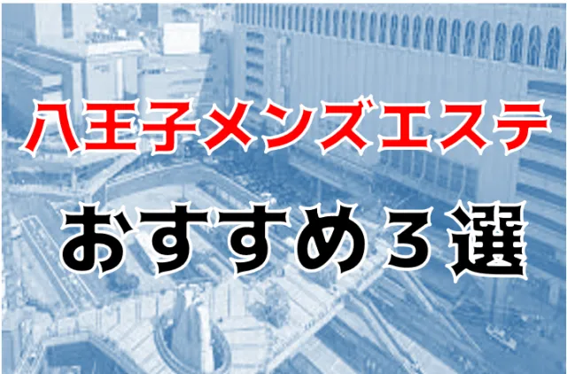 アロマスペック体験談 – 予想外の実力!!抜き・本番検証レポート[80点]