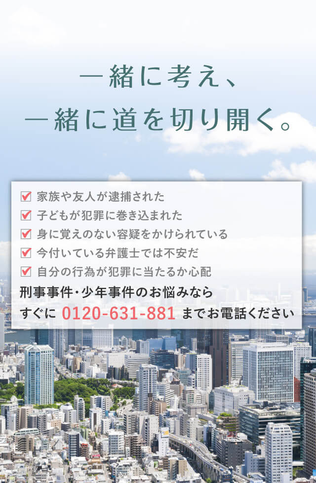 強制性交等罪とは？強姦罪からの変更点や今後の法改正についてわかりやすく解説！｜法ナビ刑事事件