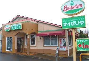 開店】大府市「サイゼリヤ」の跡地に「シャトレーゼ」ができるらしい！-記事-ちたまるNavi | 知多半島情報ポータル