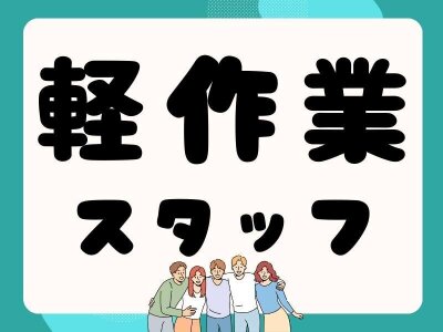 おたからや 佐世保四ヶ町商店街店の買取専門店の反響接客営業（正社員）の求人情報｜はたらくぞドットコム