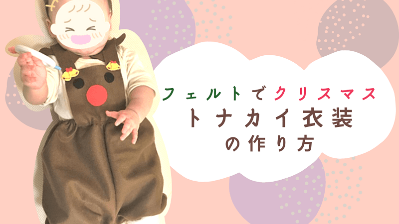 かんたん♡ 針金カチューシャの作りかた＆アレンジSeventeen-Web