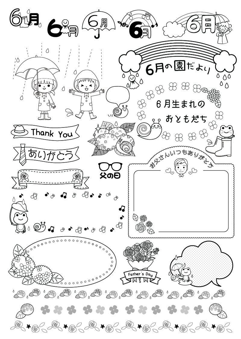 父の日プレゼント＋＆～ちびっこの森保育園