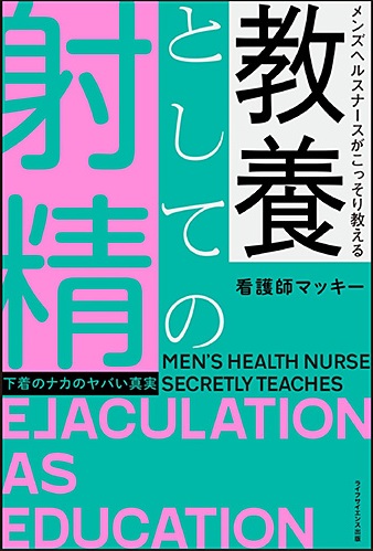 【全力企画】120%の力で自慰行為を勧めてみた