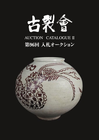 KOGIRE-KAI 87th Silent Auction