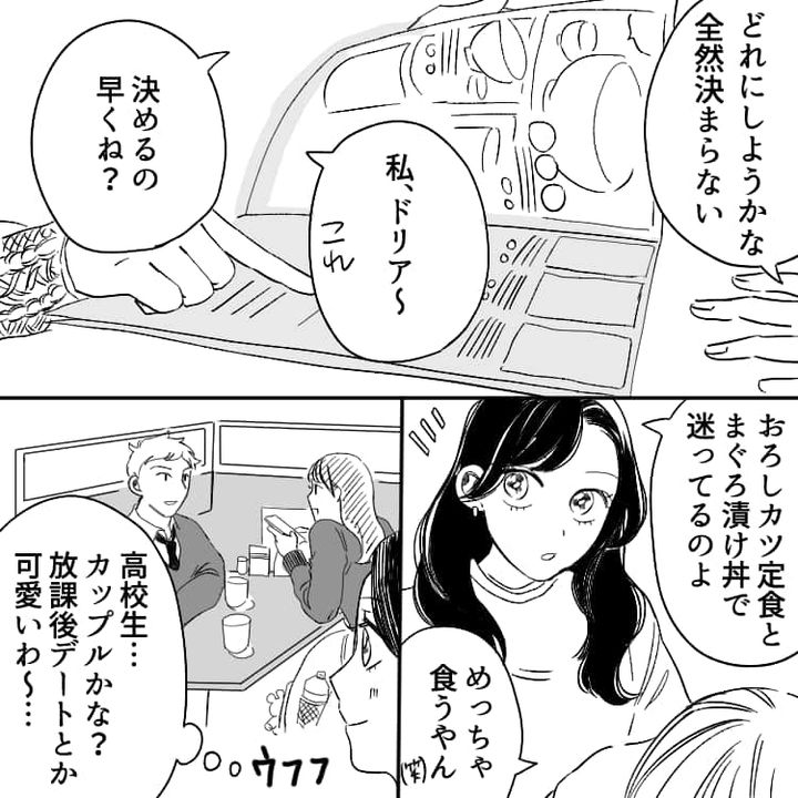 デート場所が決まらない！高校生カップルにおすすめのスポット14選