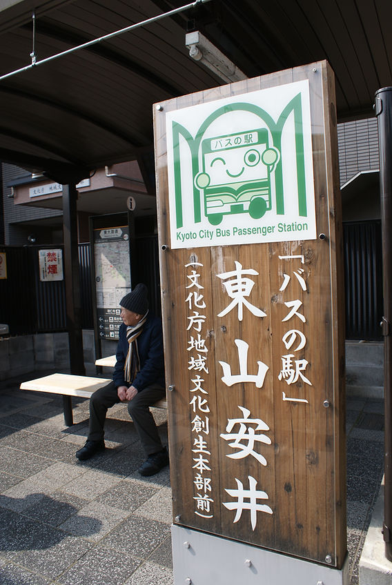 フレスコ 東山安井店（京都市東山区玉水町）の写真(9件) | エキテン