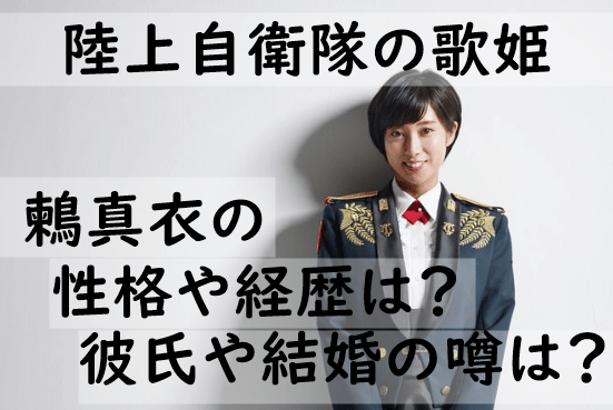 美しすぎる歌姫鶫真衣「まぁるく」鶫ワールド大阪城音楽堂たそがれコンサート2019 陸上自衛隊中部方面音楽隊