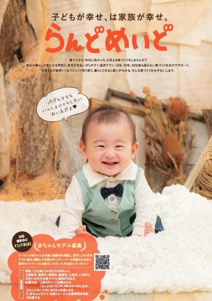 最新 アカチャンホンポのデジタル版チラシ 注目フェア＆セール＆新着情報