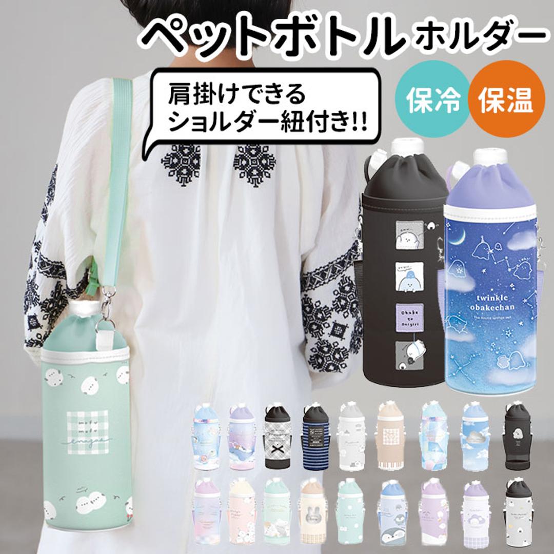 水筒ショルダーベルトカバー アナと雪の女王 25 SKATER スケーター 子供 肩紐 肩