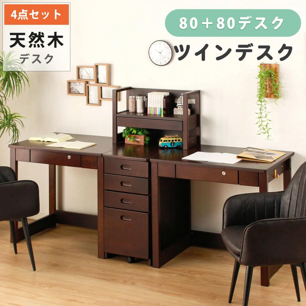 ツインデスク 二人用 学習机 収納付き コンパクト 子ども部屋 木製 木目柄 ホワイト ナチュラル ツインデスク 学習机 学習デスク ツイン デスク白 子供 おしゃれ シンプル 兄弟 姉妹 2人用 セット 小学生 大人 勉強机 収納 子供部屋 Halo2 ハロ25色対応Buyee