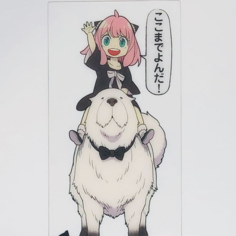 SPY×FAMILY ボンド」のアイデア 53 件 2025ボンド, アーニャ, スパイファミリ