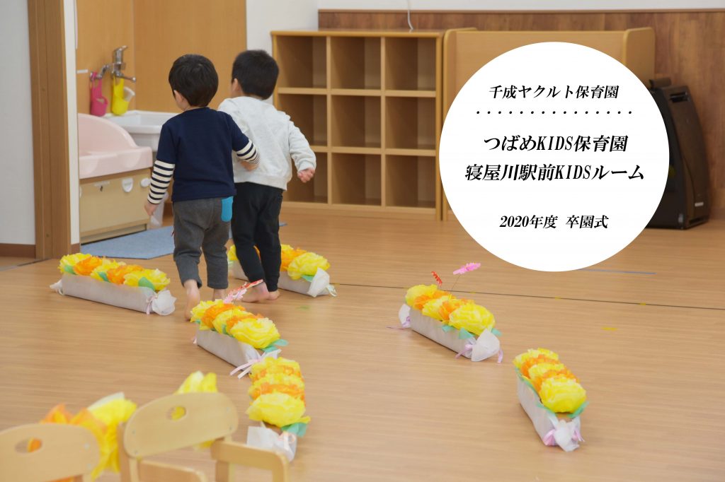 15 件の「卒園式花道」のアイデアを今すぐ保存花道、卒園式、ペーパーフラワー など