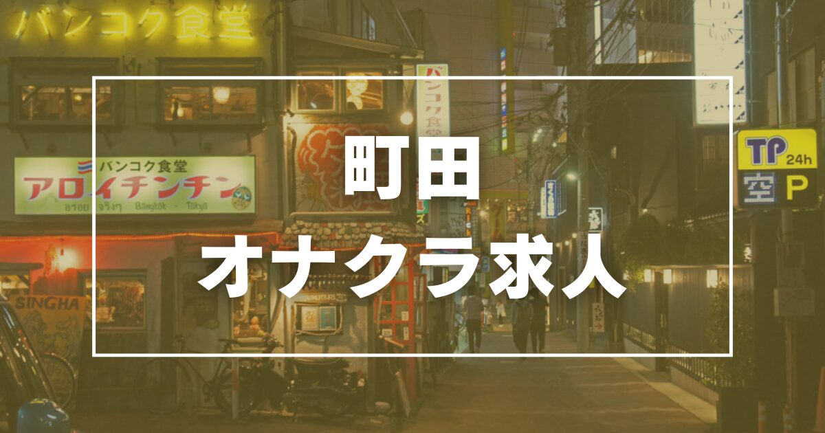 苫小牧のデリヘルおすすめ人気5店舗！最新情報を徹底的に調べてみた！ - 風俗の友