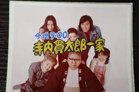 樹木希林さん、内田裕也と“独特の夫婦関係”結婚45年、別居43年「別れるのがいいとは限らない」 - スポニチ Sponichi Annex 芸能