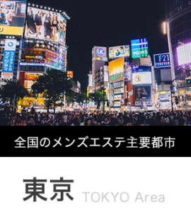 シンデレラ 東十条 赤羽の口コミ体験談、評判はどう？｜メンエス