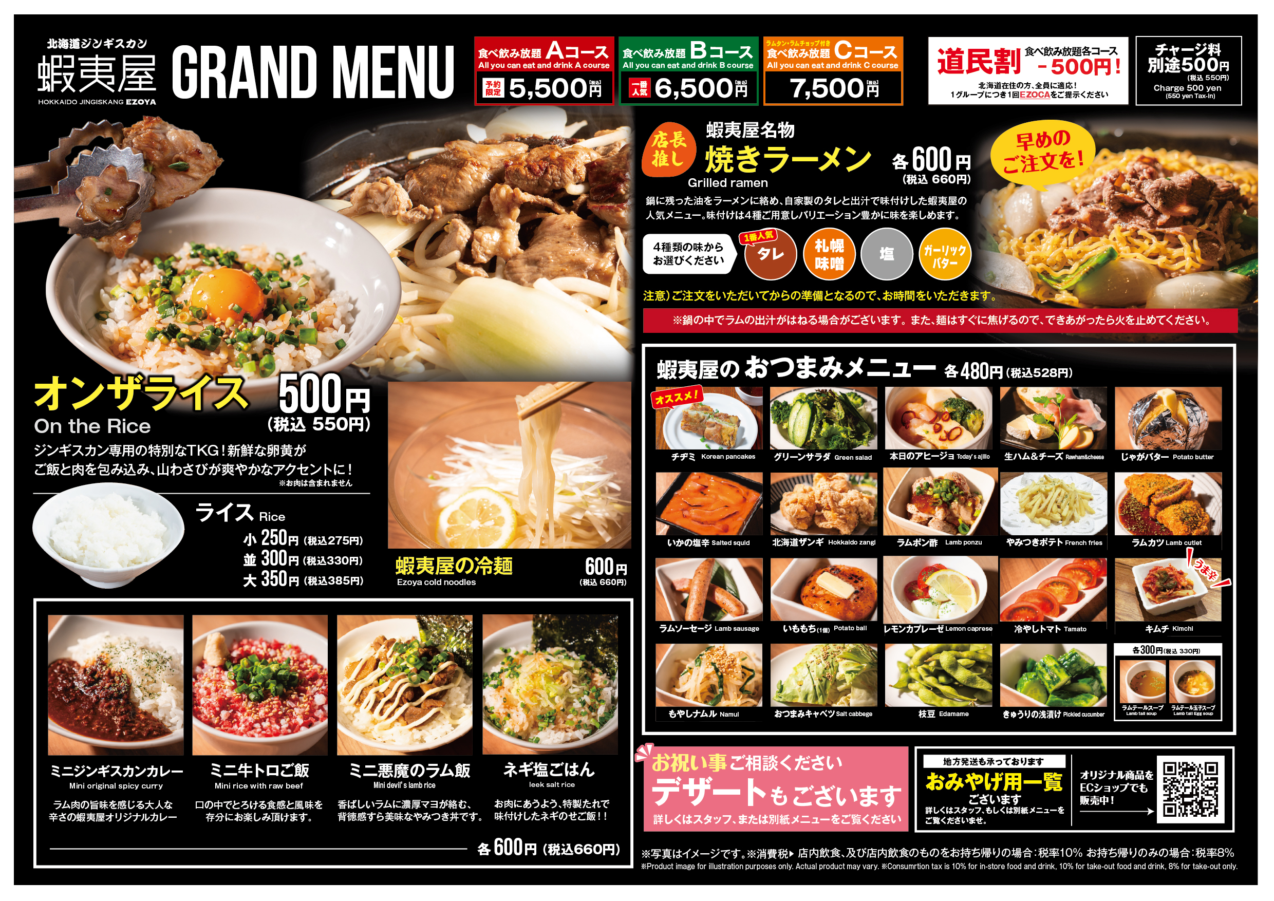 家族5人でジンギスカンわいわい会 2-17 – 北海道ジンギスカン応援隊