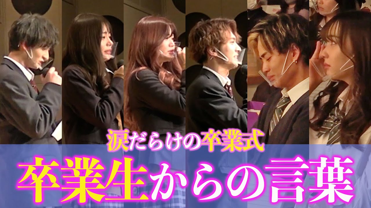 昨日は長女の高校卒業式。我が母校 でもあり自分の2回目の卒業式 のような気持ちになりました。家族で長女と僕だけしか歌えない校歌 で涙。 サプライズで用意した18本の真っ赤なバラの花束 も喜んでくれてました。4月からは東京 で女子大生。寂しくなり