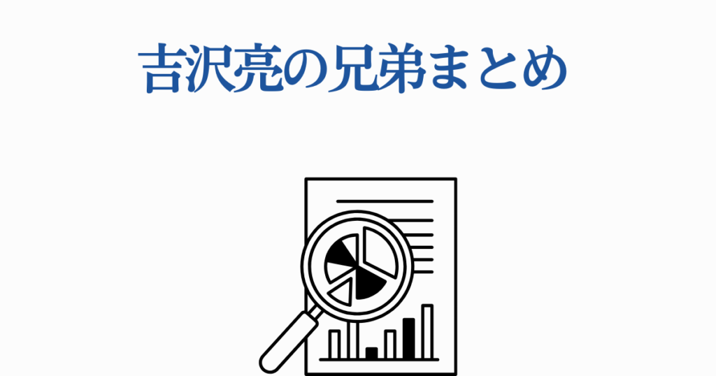 林 真理子さん×吉沢 亮さん「新しい年、新しい大河への想い」