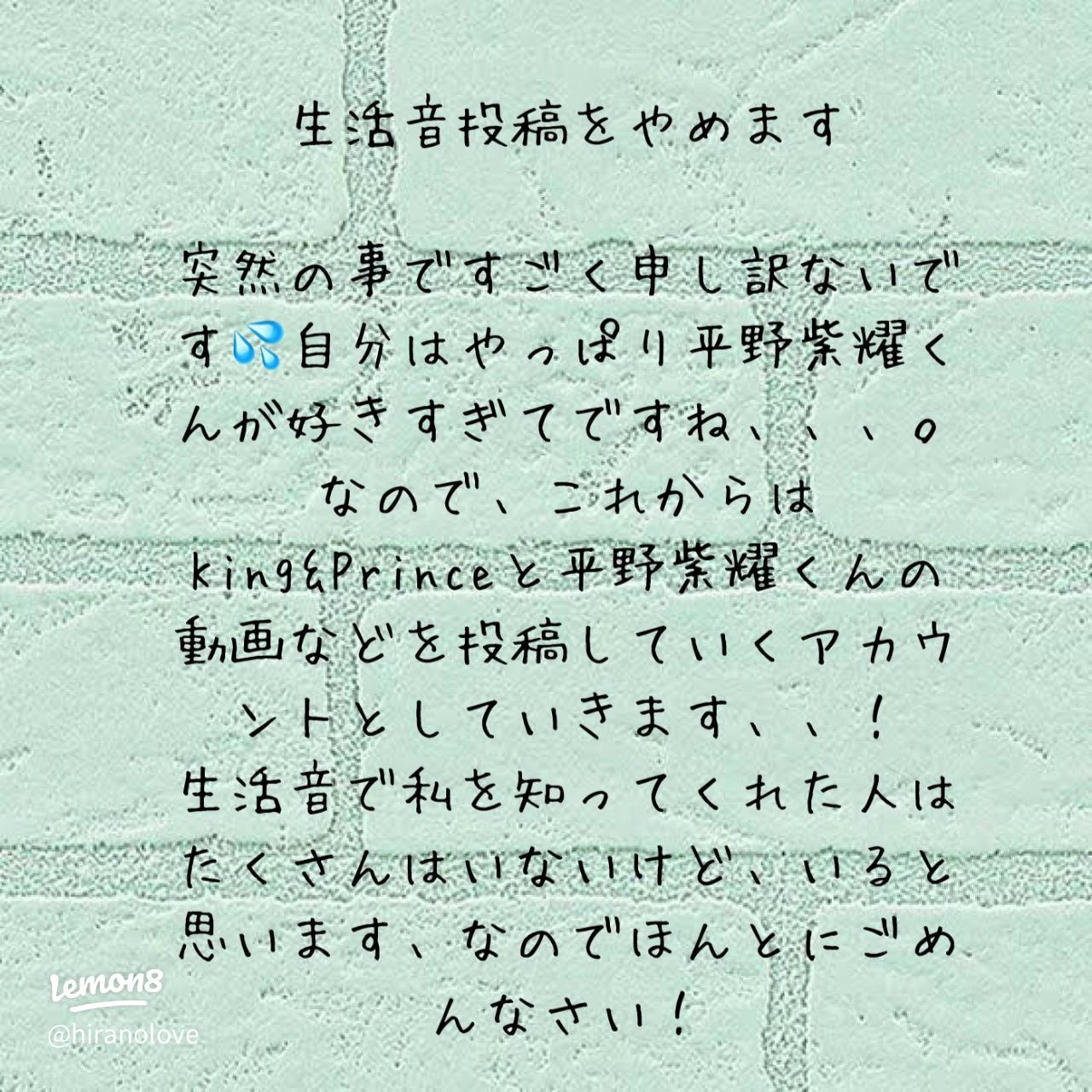 キンプリ、『non-no』でファッション誌初連載 初回は平野紫耀＆永瀬廉の“ファッション”がテーマオリコンニュース ORICON NEWS