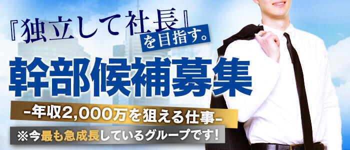 太田市の風俗男性求人・バイト【メンズバニラ】