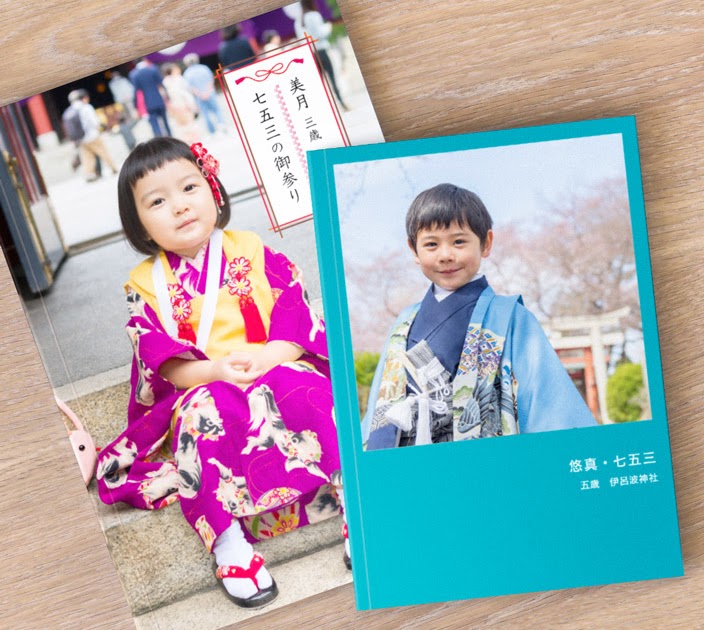 七五三 台紙 業者向け 結婚アルバム デジタルアルバム 制作 卸 専門サイトのアンブレイド