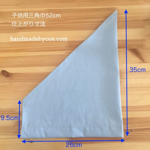 子供用三角巾ゴム付きなど！1人で簡単に被れるキッズ三角巾のおすすめランキングキテミヨ-kitemiyo