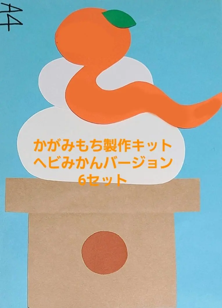 鏡餅」に関する保育や遊びの記事一覧HoiClue ほいくる