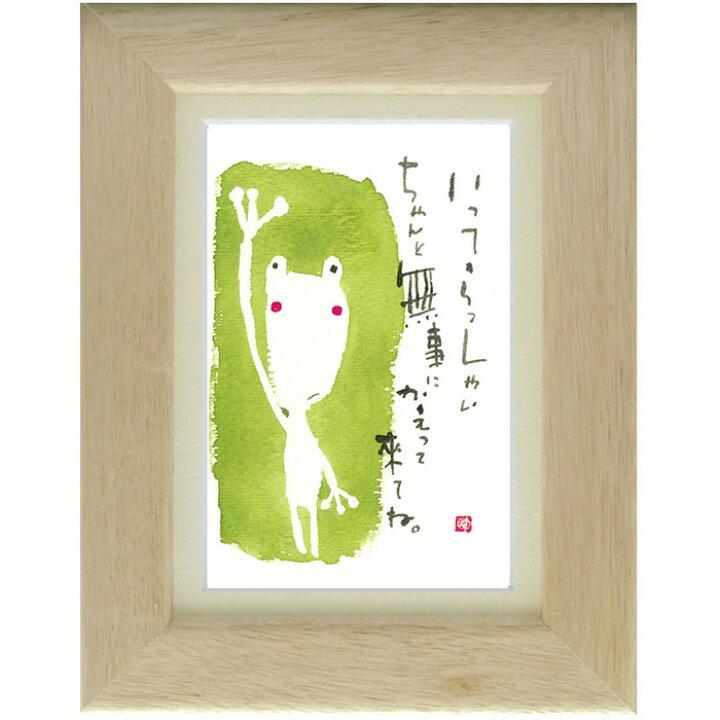 NHK短歌「あなたへ手紙かなたへの手紙」いってらっしゃい いってきます: シン・流浪のたみ