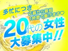 横須賀・西湘の風俗求人｜【ガールズヘブン】で高収入バイト探し