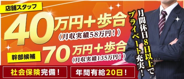 2024年新着】大阪府の男性高収入求人情報 - 野郎WORK（ヤローワーク）